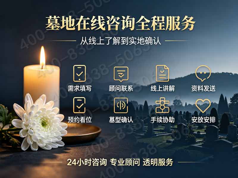 九公山长城纪念林草坪葬墓碑定价明细 活动赠绿植养护服务详解